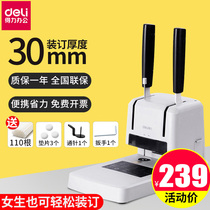 Power voucher binding machine 33669s financial accounting voucher special file file A4 paper melt glue line riveting pipe punching machine document bill account book hole punching machine financial Manual glue machine
