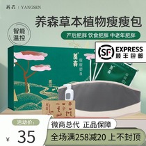 Yangsen official website enzyme powder outer package hot compress bag enhanced version pinch new thin body shape