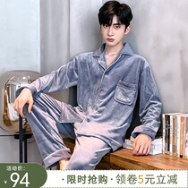 Leci Dream Island velvet pajamas men autumn and winter thick long sleeve coral velvet youth large size home clothing warm set