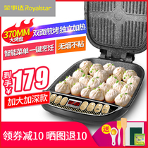 Rongshida electric cake pan household double-sided heating deepening model large number new automatic power-off multifunctional small