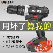 Household electric drill lithium battery rechargeable electric screwdriver brushless hand drill pistol drill Dongcheng electric turn