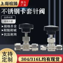304 stainless steel double card sleeve needle valve 316 straight through 15 adjustment flow imitation beauty needle type steel pipe joint 8mm