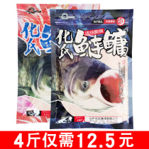 Huas silver carp and Bighead bait feed floating fishing Big Head fish silver carp bait wild fishing reservoir fish eating sour strawberries
