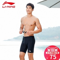 Li Ning mens swimming trunks five long flat corner quick-drying swimming trunks seaside beach swimsuit male professional adult swimsuit