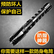 Girls carry self-defense electric shock defense no high-pressure self-defense weapons anti-wolf artifact legal tools self-defense stick products