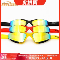 heatwave heat wave swimming goggles waterproof anti-fog HD male women children adult big frame professional swimming glasses
