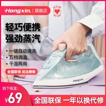 Red heart electric iron household steam iron handheld mini hanging iron ironing machine electric hot bucket small ironing machine