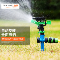 Taikang mobile irrigation rotating garden sprinkler automatic rotating lawn watering garden watering agricultural sprinkler