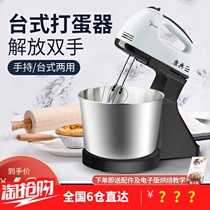 Egg beater Electric household fan small cake desktop egg beater Cream whisk Mixing egg white baking tools