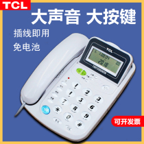 TCL17b sound loud volume telephone home elderly office landline fixed wired home Sitting Machine