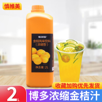 Bodo Home Golden Orange Juice 2L Concentrated Juice Bodo Kumquat Drinks Milk Tea Raw