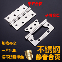304D stainless steel 4 inch 5 inch bearing child female hinge free slotting wooden door door door mute thick letter hinge