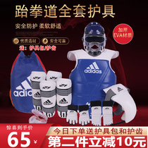 Taekwondo protective gear full set of childrens actual combat equipment competition type set training helmet mask five or eight sets