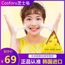 Cheese soap Li Jiaqi mite soap Cheese brushed cosforu Korean cleansing soap Li Jiaqi men and women