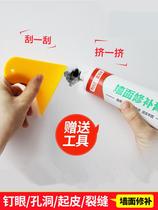 Waterproof hole high white ash paste nail wall nail repair wall artifact caulking living room indoor Putty powder filling