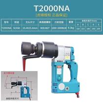 Shanghai Huxiao Electric Torque Wrench T2000NA Torque Wrench Set Torque Engineering Machinery Industrial Grade