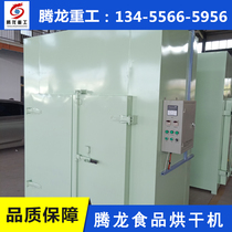 Fruit drying machine food dryer household dehydrated vegetable dried fruit meat yogurt food fruit and vegetable air drying dryer
