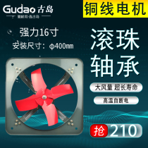 Ancient Island industrial exhaust fan powerful 16 inch ventilator large air volume exhaust fan kitchen oil smoke exhaust fan ball bearing