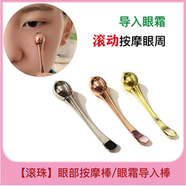 Eye cream massage stick facial essence guide rod beauty ball stick eye roller type foam stick
