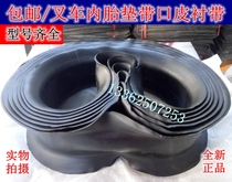 Brand new forklift pneumatic tire cushion with tire Guard leather lining belt mouth 650-10 500-8 28*9-15