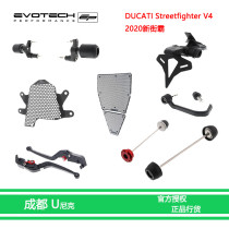 British EP Ducardi V4 Street bully body anti-fall water tank heat dissipation guard net front rear wheel anti-fall short tail licence plate frame