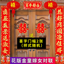 Marriage to the wedding party to the brides family married women to the gate of the Union Womens side Wedding Wedding Celebration Decorations