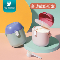 An equipped baby milk powder box baby convenient milk powder box portable large capacity multi-purpose sealed milk powder storage tank