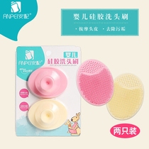 Safe with safety washing head brushed baby bath massage Soft brushed AP1322 Baby bath washed and cool supplies Two clothes
