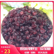 Sugar-free dried Wild Cranberries Daxinganling 500g original dried cranberries without additives snacks