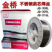 Jinqiao stainless steel flux cored wire E308LT1-1 304 JQ309 316 310 2209 er bao 1 2 1 6
