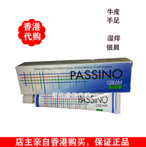 Hong Kong imported passino skin anti-itch cream scalp itching topical spot