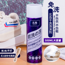 North Island dry cleaning foam cleaner down jacket shoes and hats no-wash to remove stains and smell household cleaning dry cleaning agent