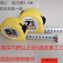 Tape measure 3 m 3 5 M 5 5 m 7 5 m Tajima high precision double-sided scale steel tape measure box ruler