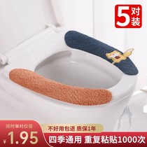 Toilet Cushion Home Toilet Paste Adhesive Toilet Cushion Four Seasons Universal Toilet Cover Toilet Waterproof Toilet Ring