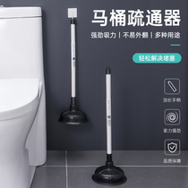 Toilet dredge device skin toilet blocking artifact pipe strong suction sewer tool a shot