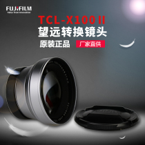 Fuji TCL-X100 Ⅱ Telescopic Conversion Lens X100V Telescope x100v x100f Silver Black Two Color