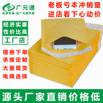 Yellow Kraft paper bubble envelope film express packaging bag foam thick waterproof clothing book mobile phone case customization