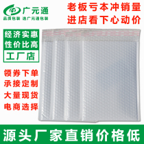 White pearlescent film bubble envelope bag bubble film express bag shockproof anti-extrusion waterproof foam bag customization