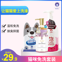 Ferret pet dog cat dry cleaning foam Kitty puppies sterilization disposable shower gel dry cleaning powder toiletries