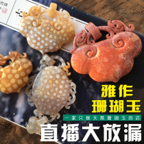 Elegant coral Jade live special photo natural Indonesian coral bracelet pendant bracelet carving raw stone chrysanthemum fossil