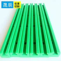 Factory direct chain guide plastic chain guide ultra-high molecular weight polyethylene material T-type U-shaped slide