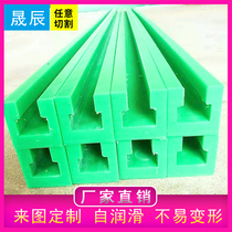 4 points 08B plastic chain guide U-shaped polymer UPE linear guide wear-resistant polyethylene industrial conveying track