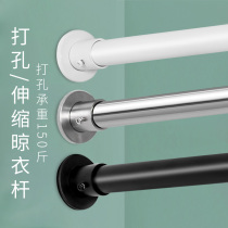 Punched stainless steel straight rod shower curtain rod shower curtain set perforated toilet Rod curtain wardrobe clothes Rod Black