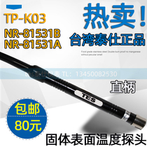 Taiwan original TES temperature probe Surface thermocouple probe NR81531B TPK03 NR81531