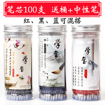 Barrel 100 gel pen refill 0 5 Students with full needle tube carbon blue black red water refill mixed core