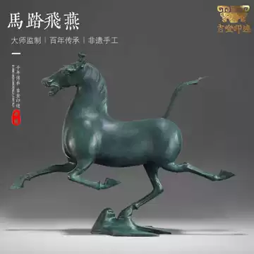 銅製馬踏飛燕 風水置物 工芸品 馬到成功 O1CN01g8QAXG1WerIl8XVry_!!