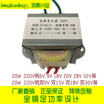 Custom DB-20VA W low frequency power transformer 220V to 6V9V12V18V24V32V48V50V110 dual