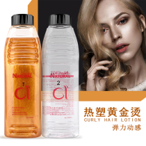 Hair salon products Gold water can hot fast hot hot scalding curly hair perm water Large bottle viscous cold hot hair salon wholesale