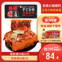 Famous hot pot bottom material halal butter spicy 500g home authentic Sichuan Chengdu hot pot spicy hot dish