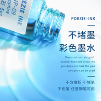 Poetry color color pen ink pen ink pen with non-blocking pen color ink adjustable color non-carbon dip pen 5ml split